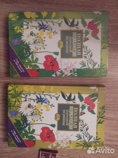 Универсальная Полная энциклопедия народной медицин