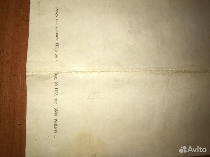 Планиметр полярный пп-м