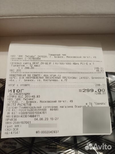 Сетевая карта pci e dexp