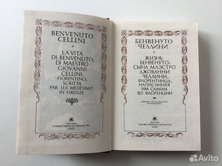 Колеса /А.Хейли, Любовница франц.лейтенанта /Фаулз