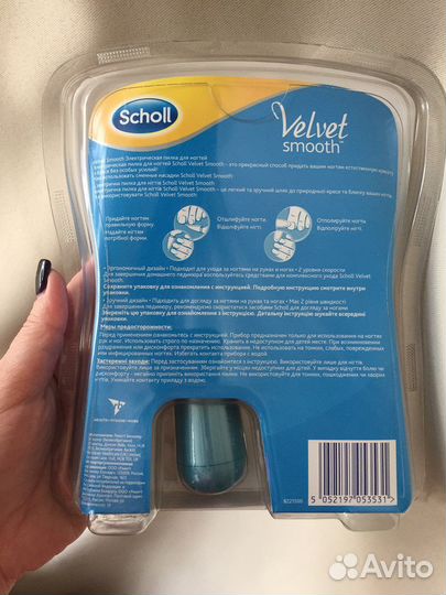 Пилка scholl