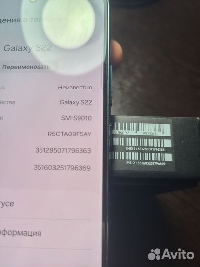 Samsung Galaxy S22, 8/128 ГБ