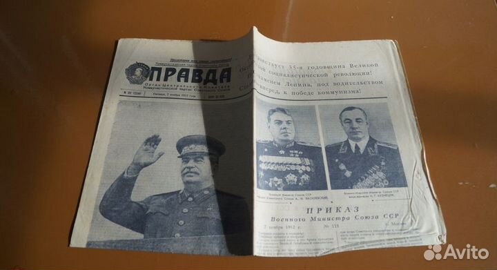 Газета Правда 7 ноября 1952 года