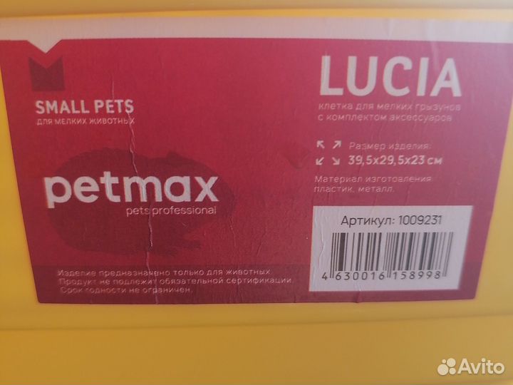 Клетка для грызунов