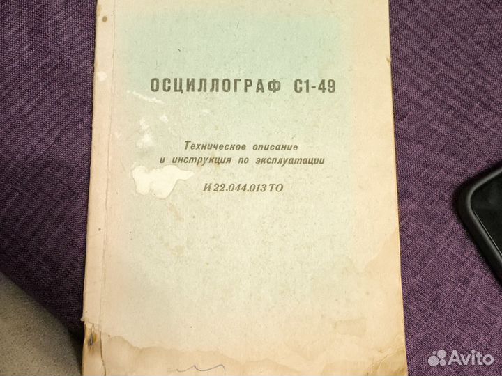 Осциллограф с1 94