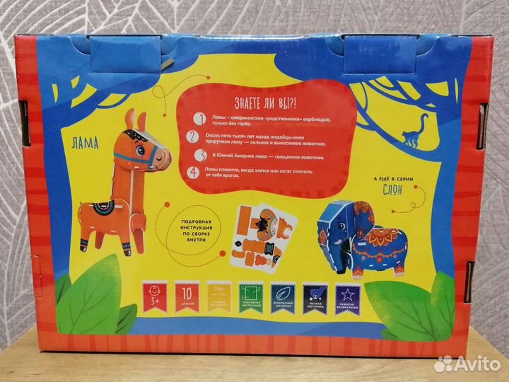 Пазл Лама 3D