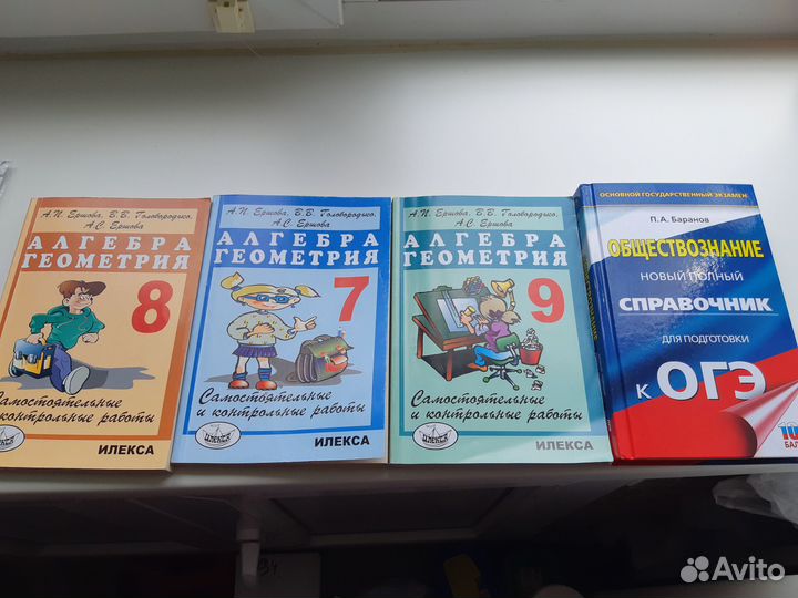 Учебные пособия