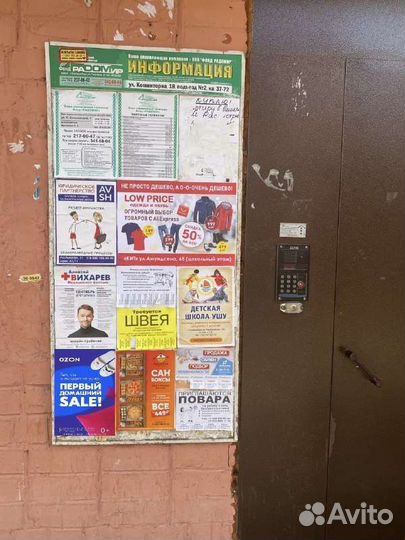 Расклейка Размещение Реклама Листовки