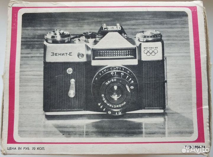 Пленочные фотоаппараты фэд, Зенит, Смена