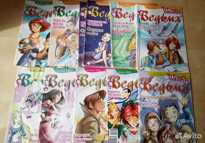 Журналы Ведьма Чародейки W.I.T.C.H