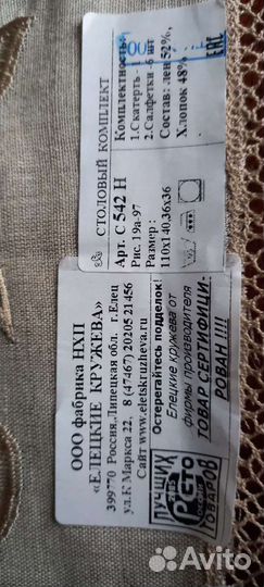 Столовый комплект