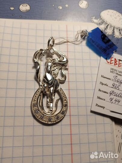 Подвеска серебро 925