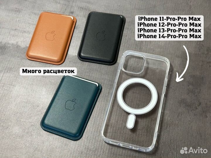 Аксессуары Apple (MagSafe чехол-Wallet кардхолдер)