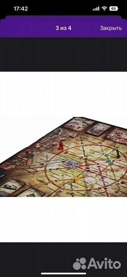 Настольная игра «Метро»