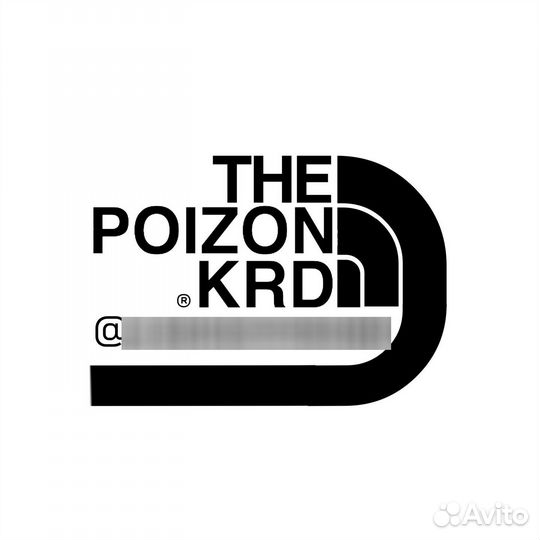 Доставка с пойзон