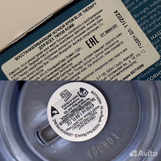 Ночной крем для лица biotherm Blue Therapy Nuit