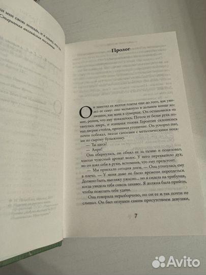 Книга Джоджо Мойес 