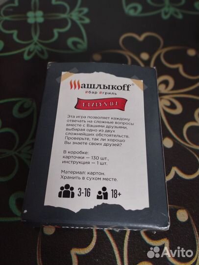 Настольные игры