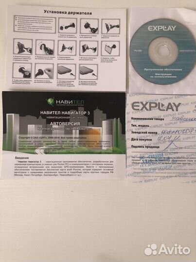 Gps навигатор