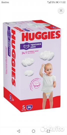 Подгузники