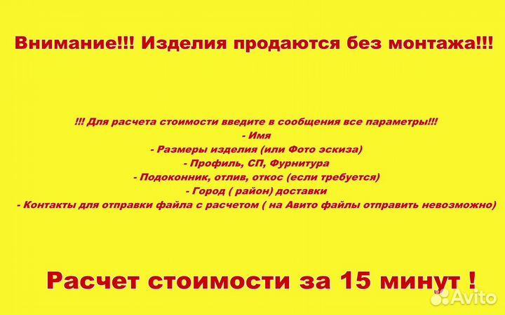 Пластиковые окна без монтажа от завода