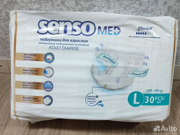 Памперсы для взрослых l 30 шт 3 пачки