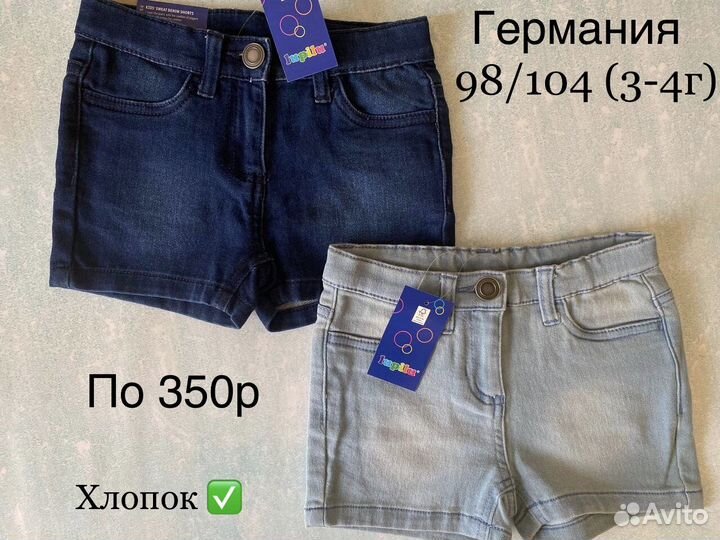 98-104 Джинсовые шорты Германия lupilu