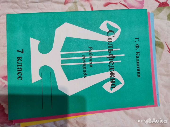 Рабочая тетрадь по сольфеджио 3-7 класс