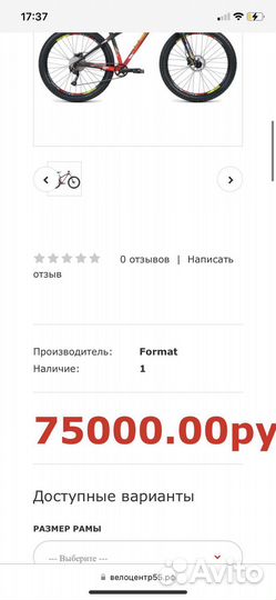 Велосипедformat 1314 Plus 27.5 2018-2019 матовый