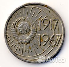 Монеты СССР: 20,15,10, 5, 3, 2,1 коп