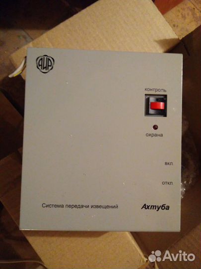 Комплект охранной сигнализации