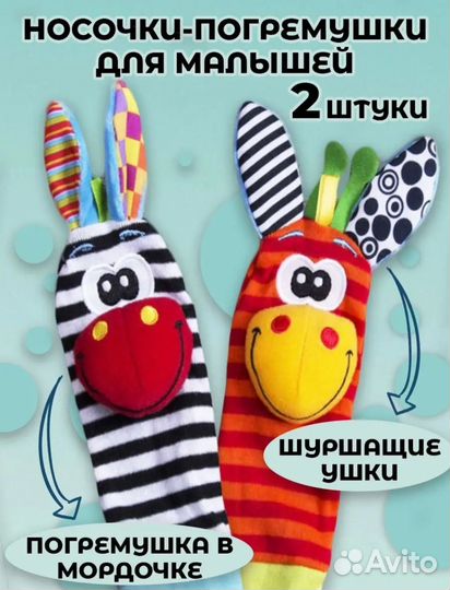 Набор погремушек
