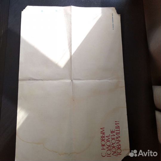 Календарь настенный 1976 СССР