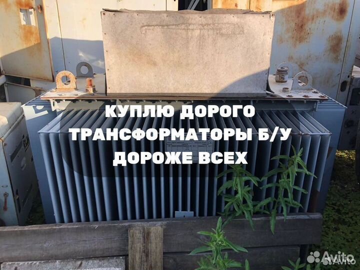 Трансформатор тмг 400 б/у