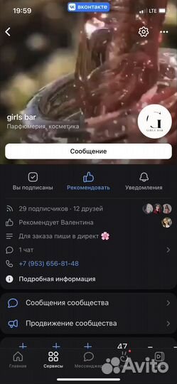 Основа под макияж