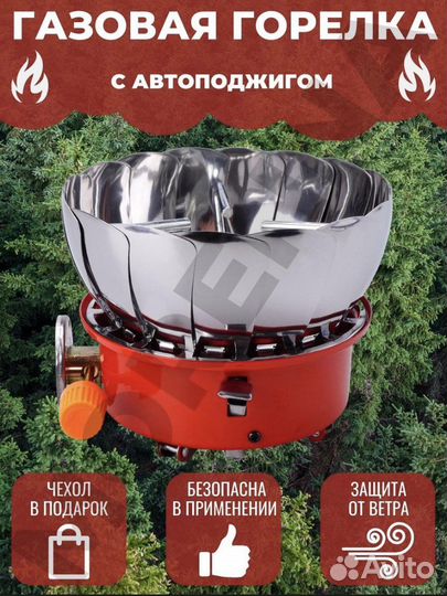 Газовая горелка с насадкой для обогрева