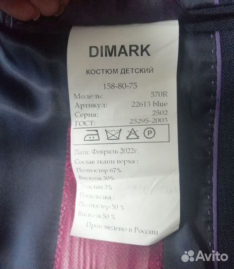 Пиджак школьный для мальчика 158