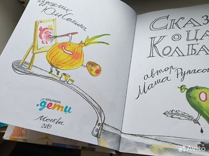 Книги Маши Рупасовой