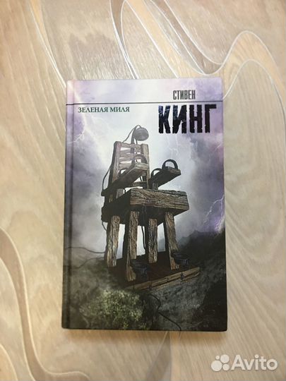 Книги Стивена Кинга