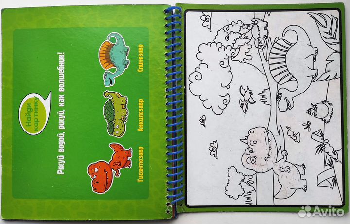 Водная Раскраска