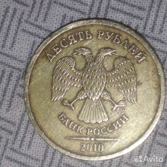 Монета 10 р 2010 спмд Банк России