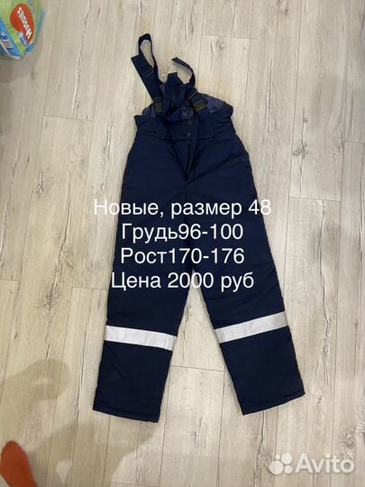 Одежда для беременных 46 48