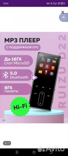 Mp3 плеер с bluetooth