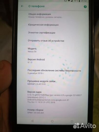 LG Nexus 5X H791, 2/32 ГБ