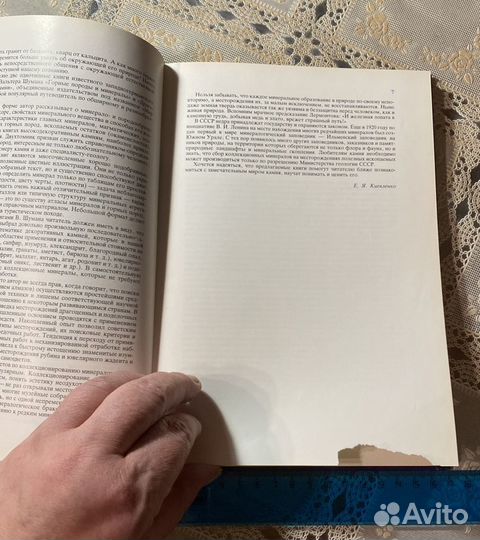 Литература для геммологов