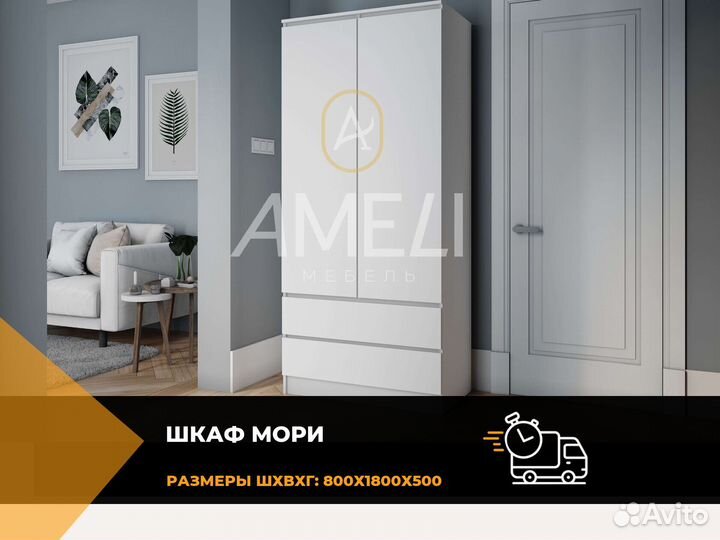 Шкаф