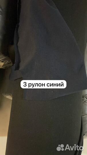 Материал ткань 2х нитки
