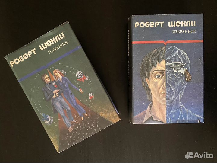 Книги Роберта Шекли