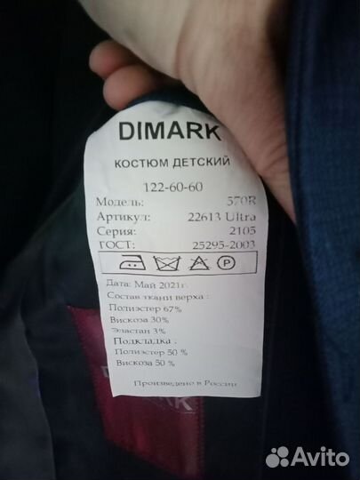 Костюм брючный 122