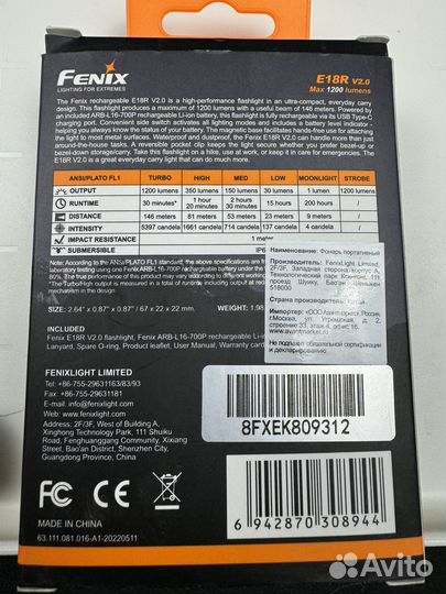 EDC фонарик Fenix E 18R V2.0